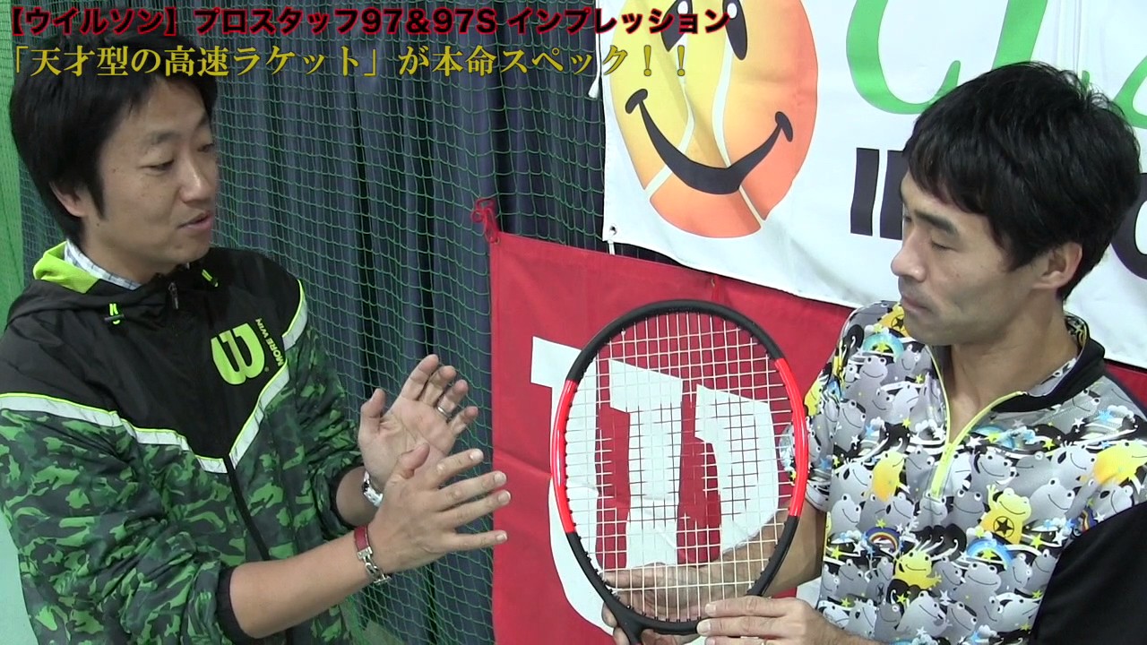 Fukky'sインプレ】Wilson 新プロスタッフ97&97S （ストローク編