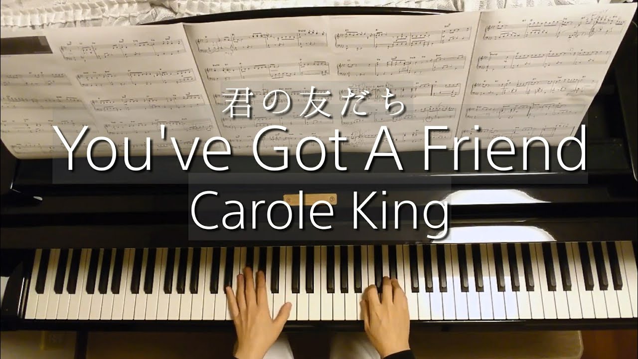 Carole King/You've Got A Friend/君の友だち/キャロル・キング/田代