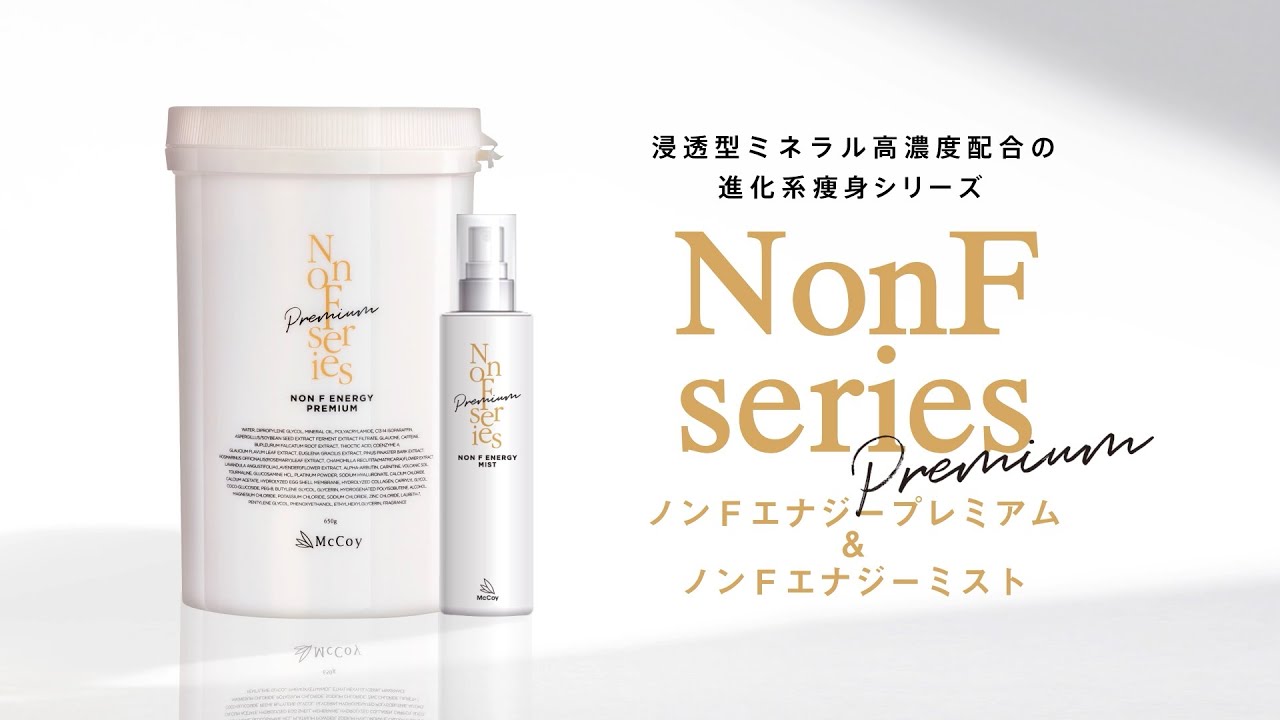 ノン F エナジー プレミアム | Products 製品一覧｜《公式》マッコイ