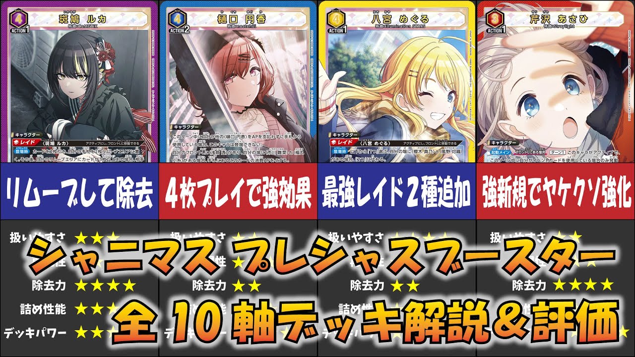 Union Arena] Precious Booster Pack 