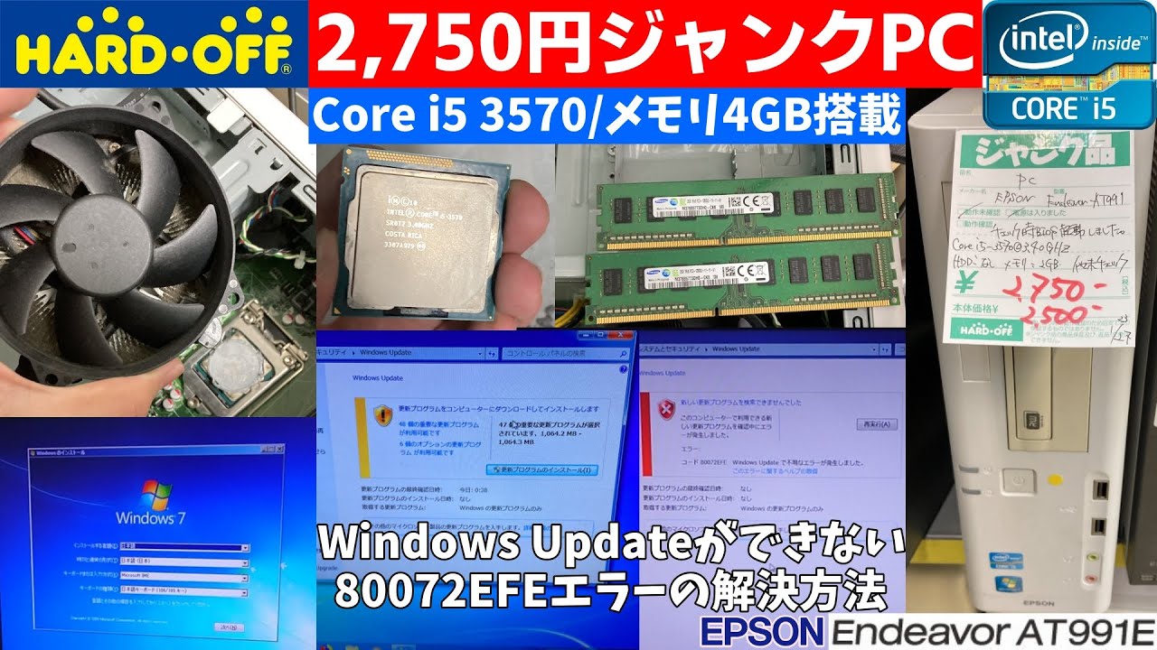 Hard Off] Install Windows 7 on a cheap, junk PC with a Core i5 for