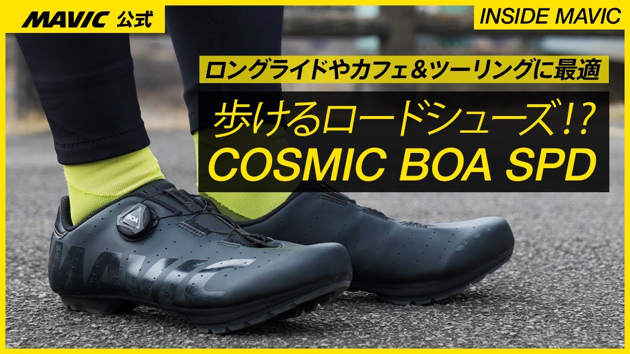 歩けるロードシューズ？ロングライドやカフェ＆ツーリングに最適な