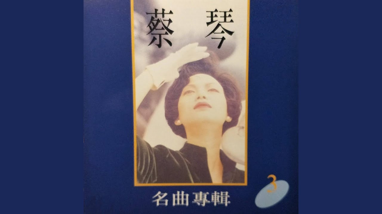 被遺忘的時光- YouTube