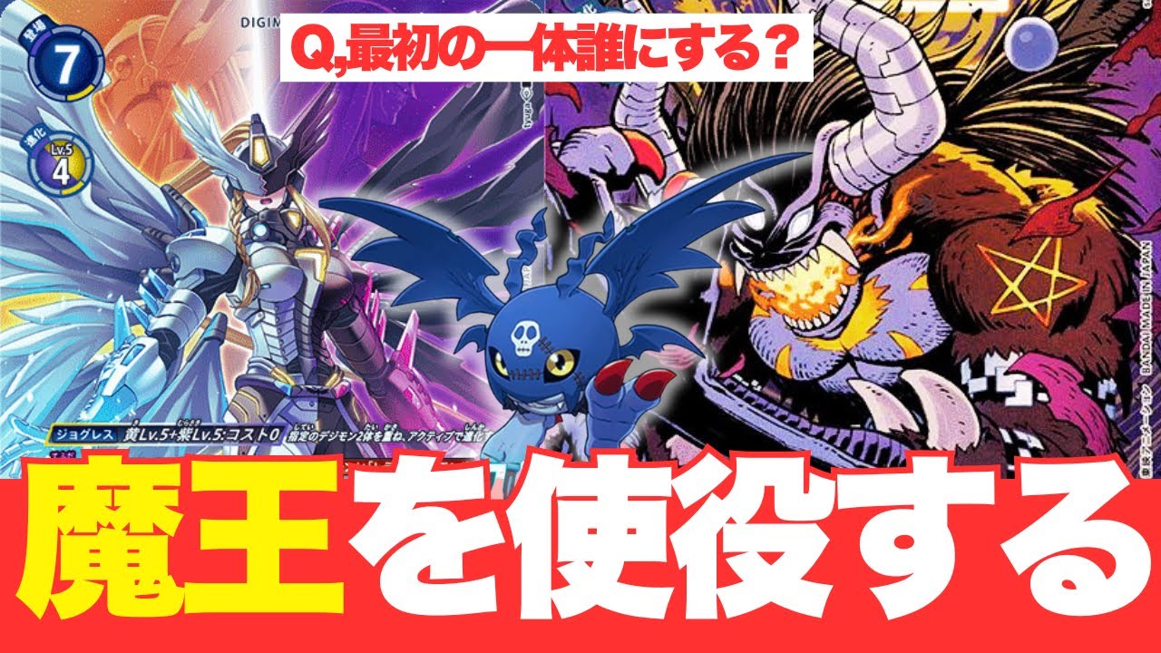 Time Stranger] Let's dig deeper into which Digimon to choose first