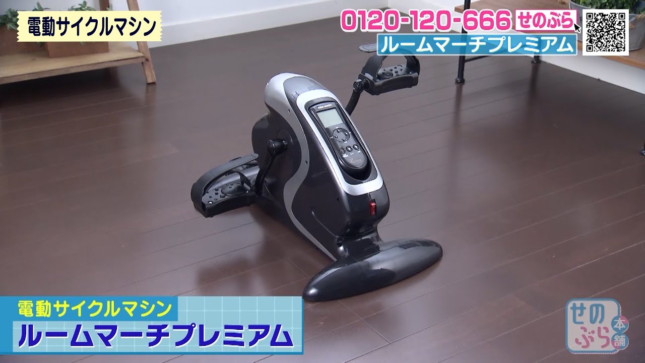 Electric cycle machine 