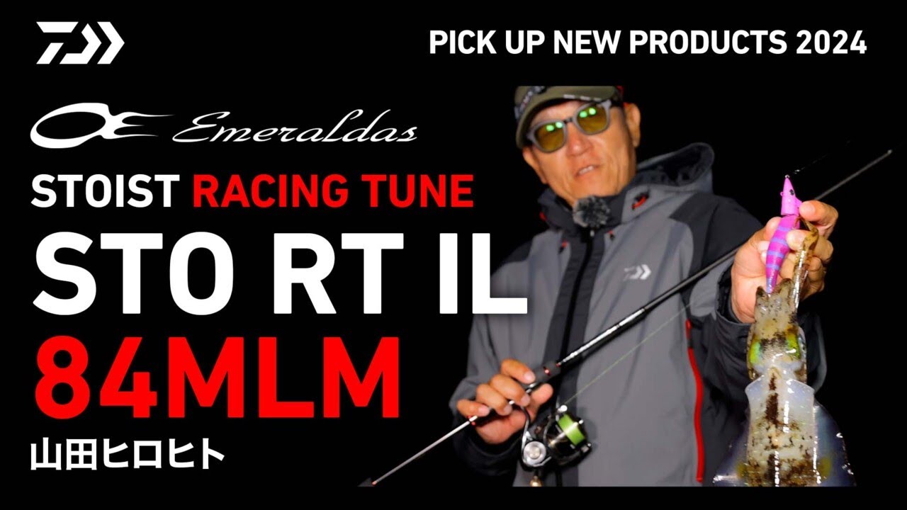 エメラルダスストイストRT IL 84MLM