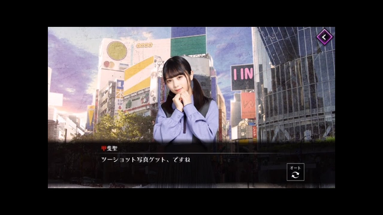 ザンビ THE GAME】ギャラリー映像集 諸積 実乃梨（堀 未央奈）改訂版