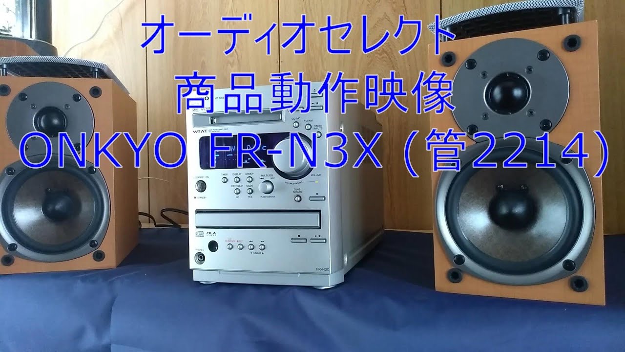 ONKYO FR N3X （管2214） - YouTube