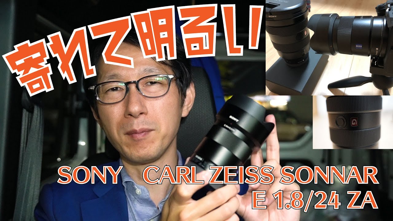 SONY SEL24F18Z とても寄れるAPS-C広角レンズ - YouTube