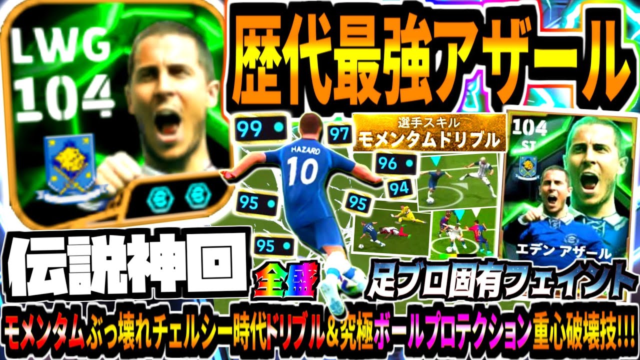 完全版チェルシーあざしよ - YouTube