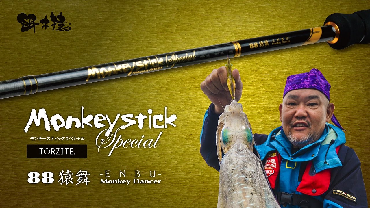 PRODUCT MOVIE 88猿舞 - ENBU - - YouTube