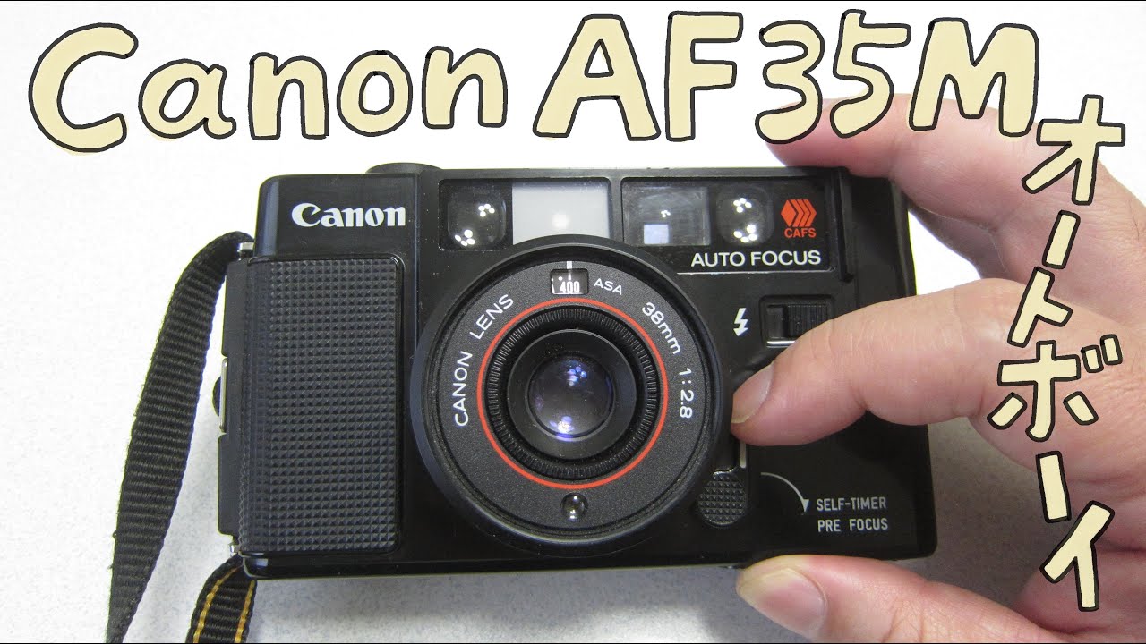 Canon #フィルムカメラ #検品 Canon AF35M の動作確認（初心者向け