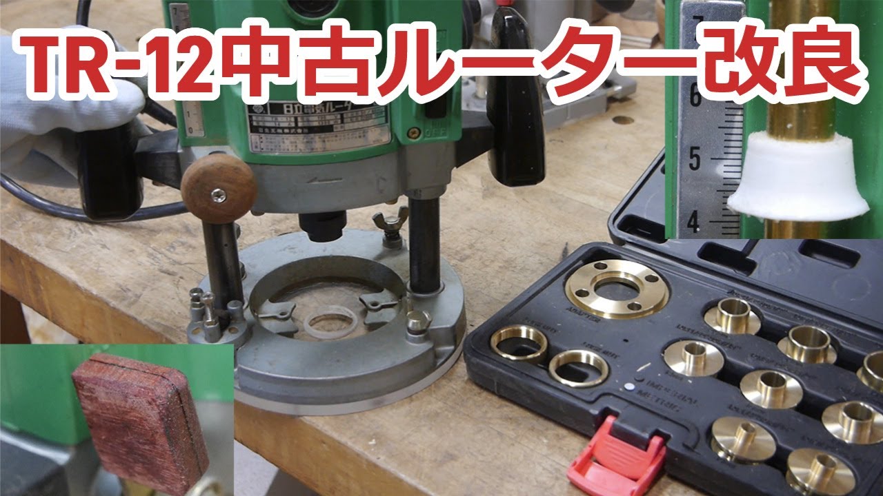 Improvements to a used Hitachi TR-12 router: Adding depth stops