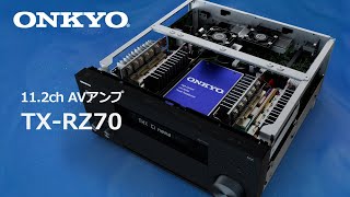 TX-RZ70 | 11.2ch AVアンプ製品紹介 - YouTube