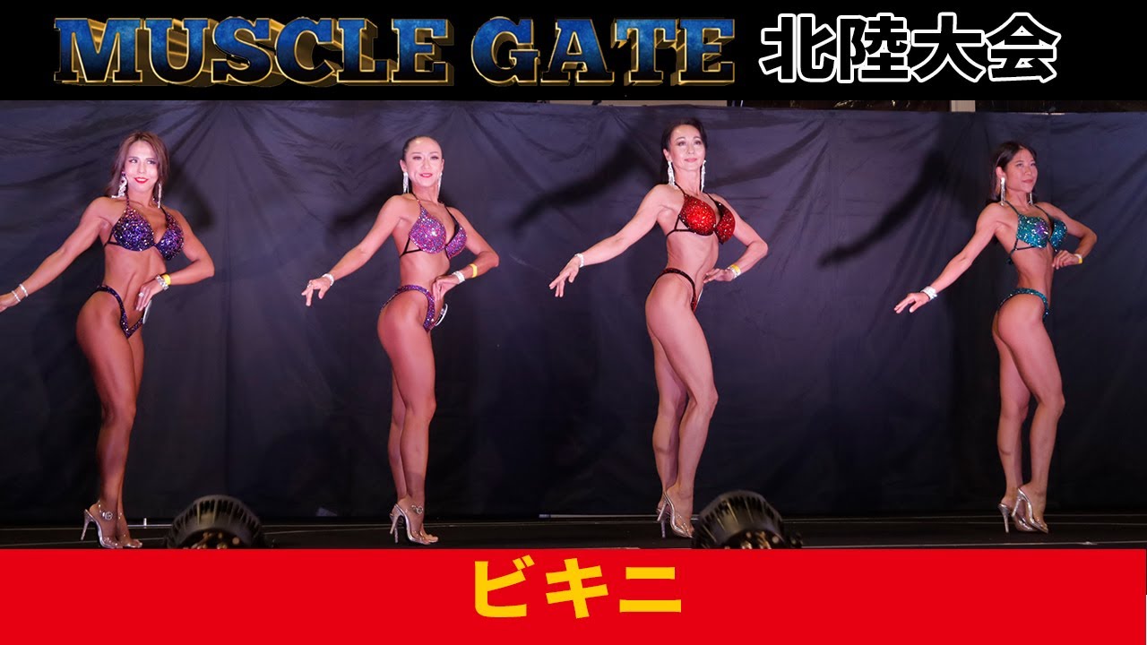 2022マッスルゲート北陸】ビキニ Iウォーキング - YouTube
