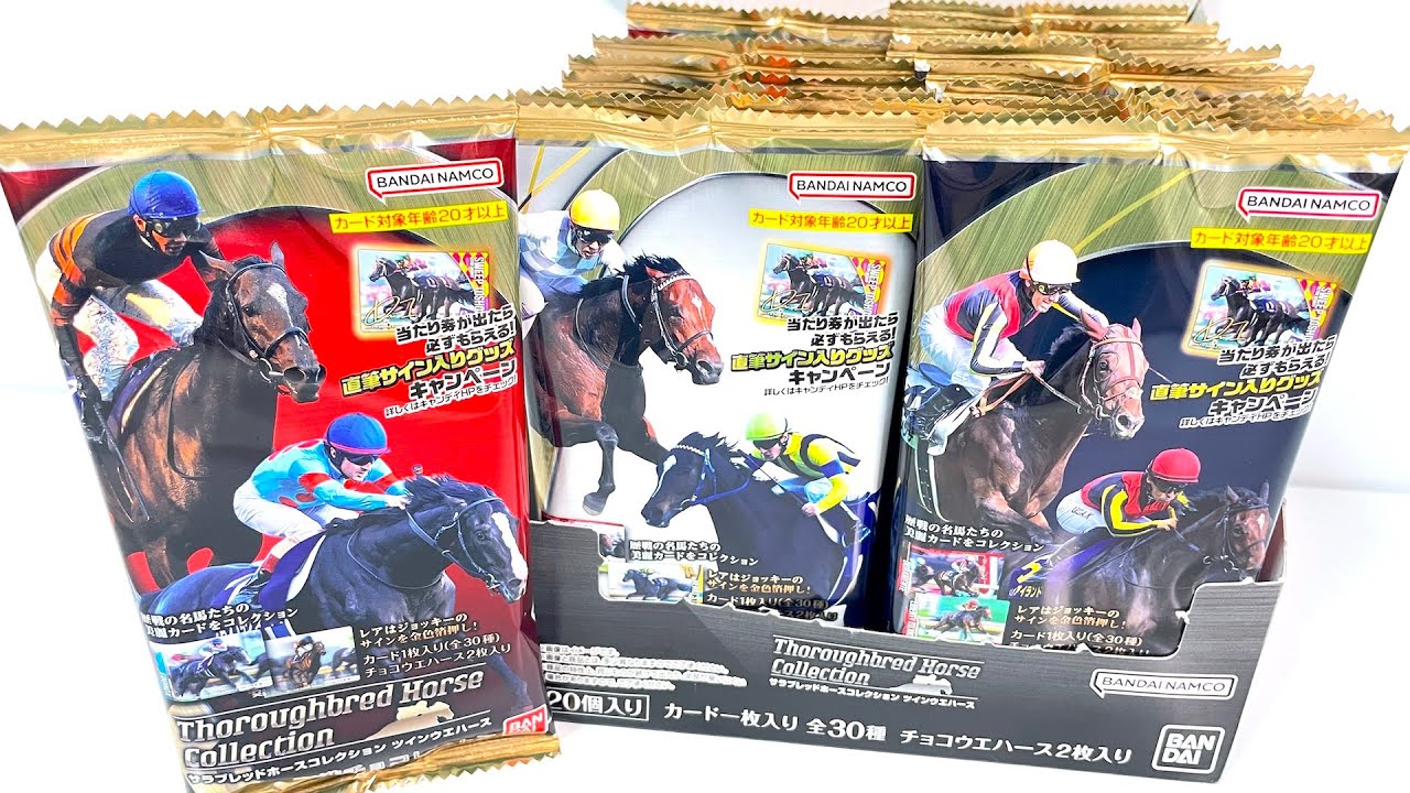 Thoroughbred Horse Collection Twin Wafers 