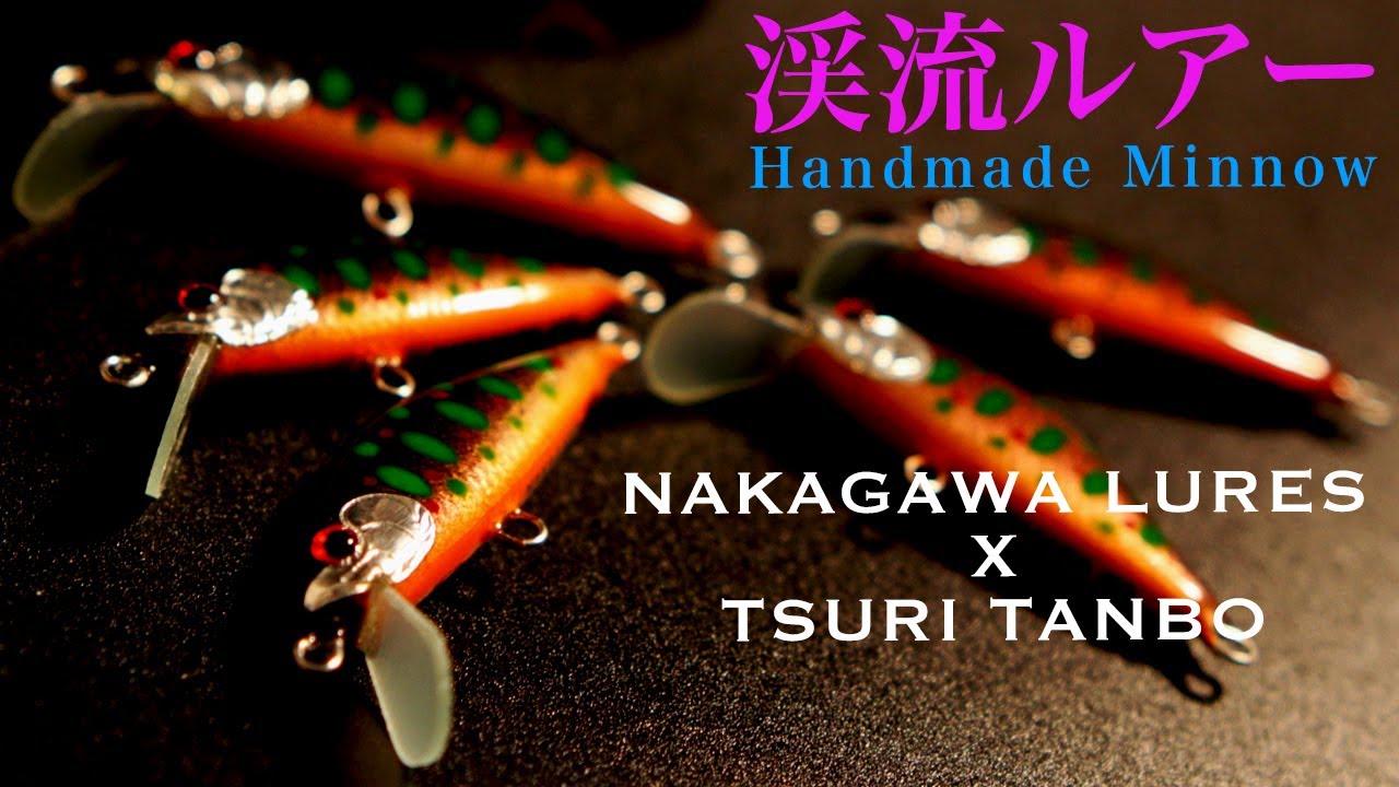 Mountain Stream Minnows] Sold out instantly! Popular builder's