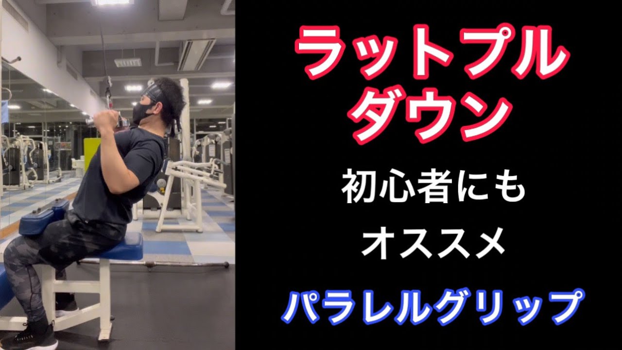 初心者にもオススメパラレルグリップ - YouTube