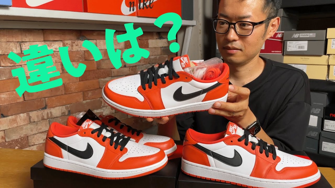 Nike Air Jordan 1 Women's vs. Men's Model Comparison - YouTube
