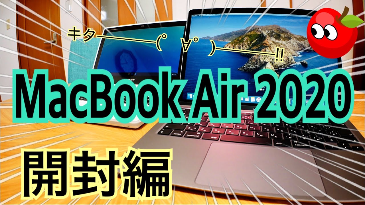 I bought a MacBook Air 2020! Core i7, 16GB memory, unboxing - YouTube