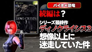 There's almost no way to play it now, but the final installment of