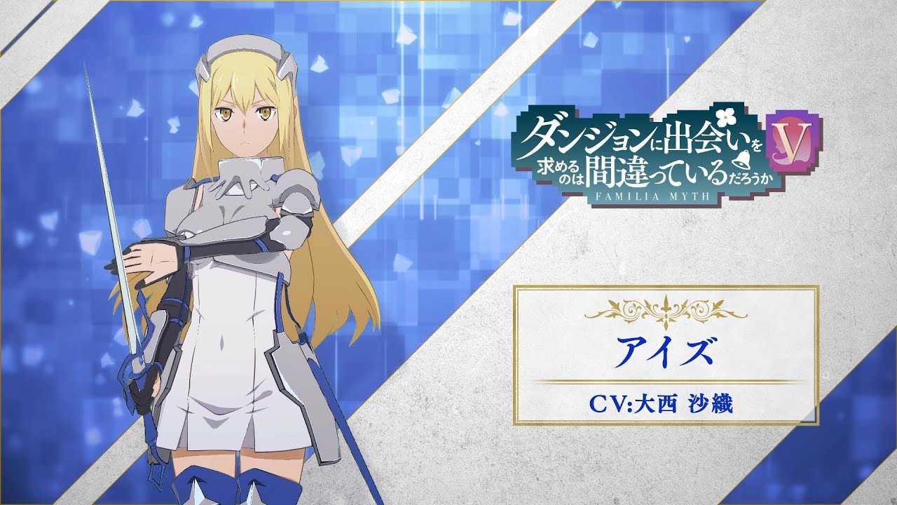 異世界∞異世界】「ダンまち」のアイズ登場！ - YouTube