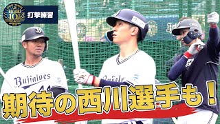 7 西川 龍馬 選手名鑑2024 | オリックス・バファローズ