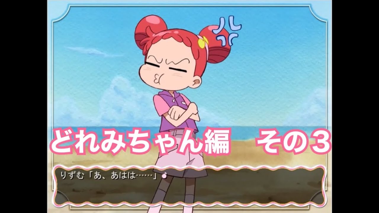 おジャ魔女あどべんちゃ～ないしょのまほう】とパチンカス その36