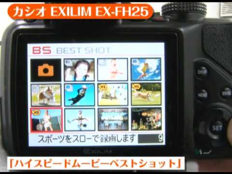 カシオ EXILIM EX-FH25（カメラのキタムラ_CASIO） - YouTube