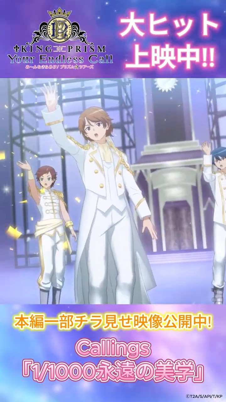 キンツア 】本編一部チラ見せ映像公開中！【1/1000永遠の美学