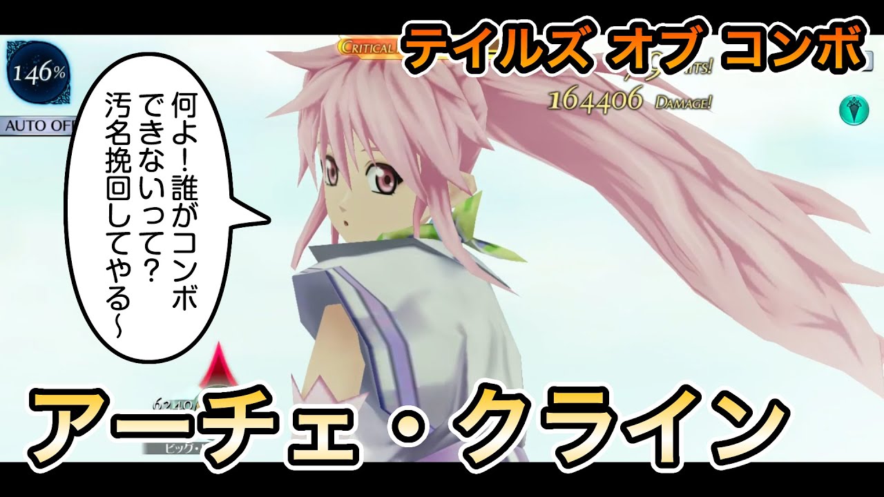 アーチェ・クライン【テイルズ オブ コンボ】 - TALES OF THE RAYS