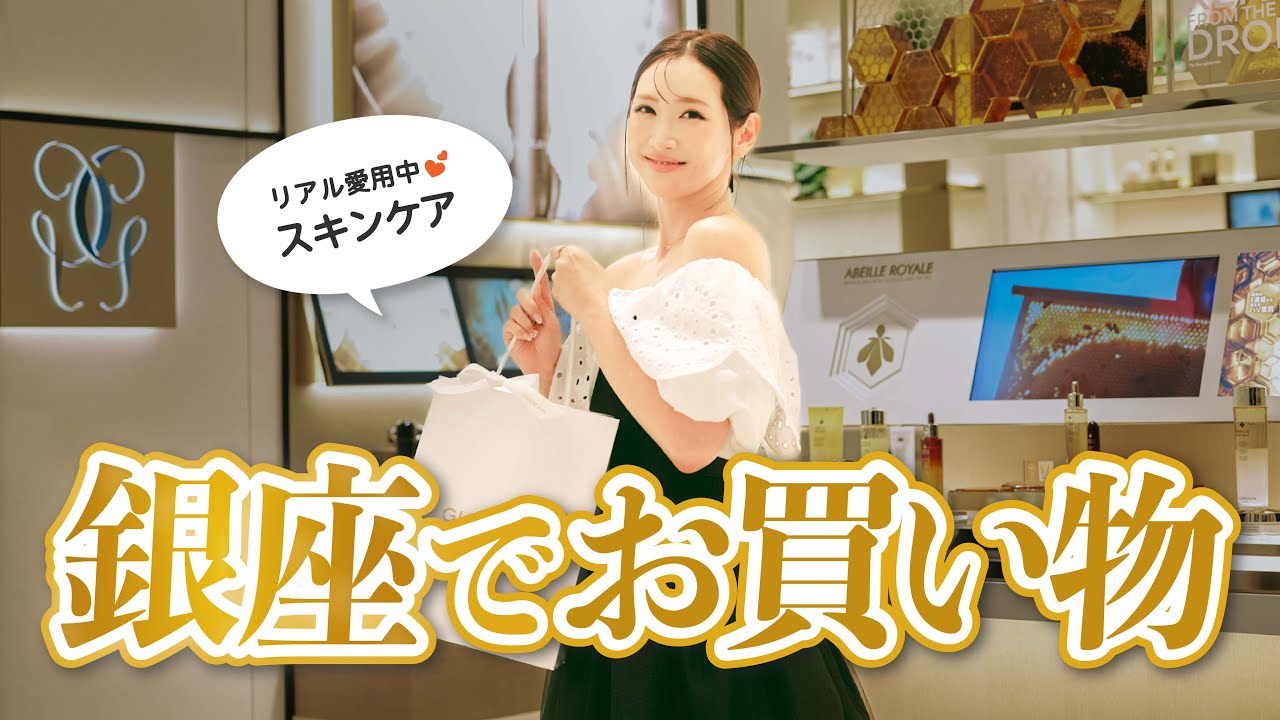 I came to GUERLAIN to buy best cosmetics! - YouTube