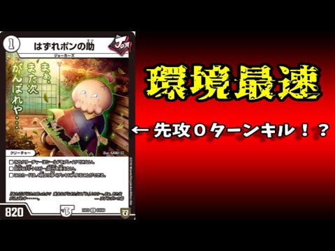 環境最速】確定0ターンキルを実現したデッキがヤバすぎるwwww【1