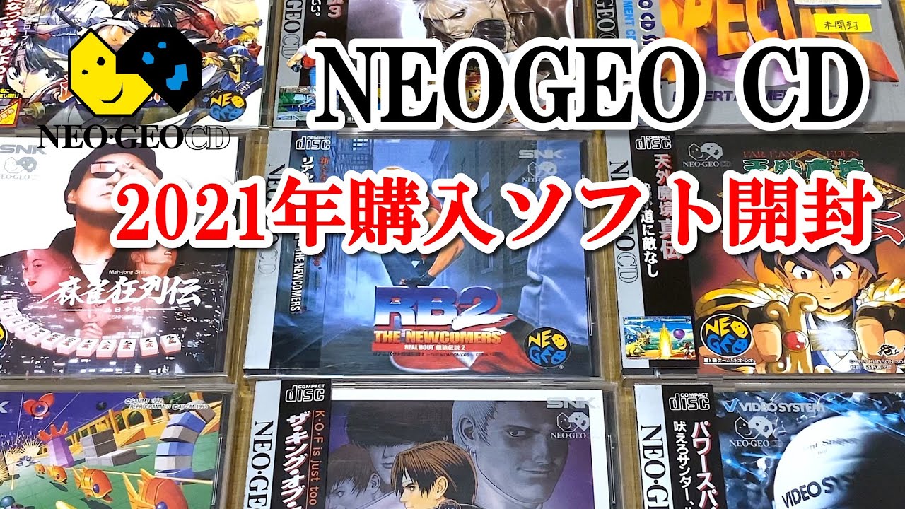 レトロゲーム購入記録】2021年に購入したネオジオCDソフトを開封 | SNK