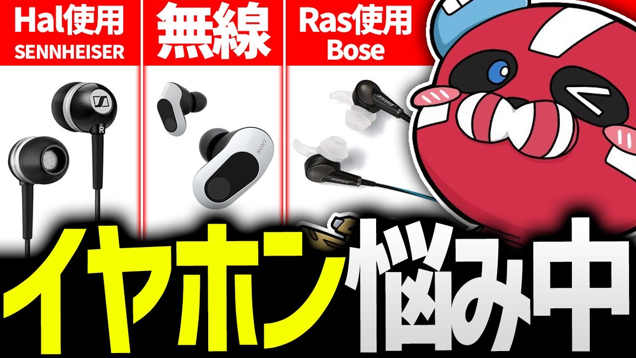 CHEEKY is debating whether to change his earphones. [CHEEKY clip