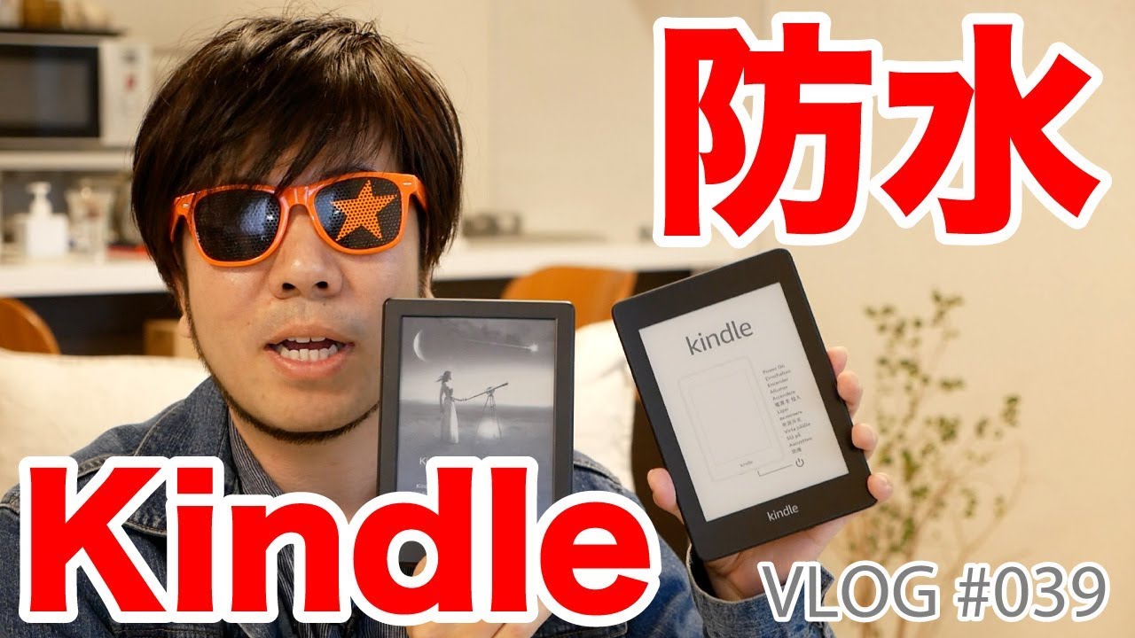 防水！新型 Kindle Paperwhite 2018 レビュー【Unboxing 開封動画