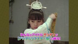 幽幻道士＆来来！キョンシーズ 30周年記念予告篇 - YouTube