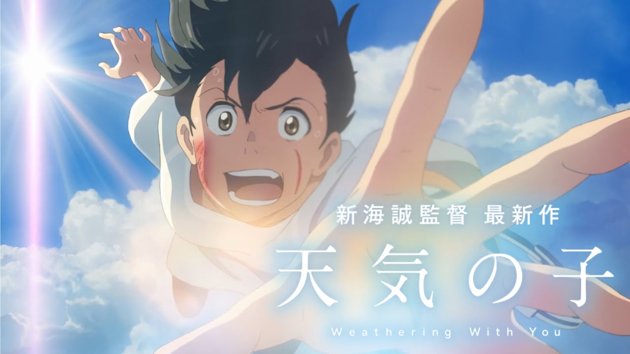 MAD】天気の子×グランドエスケープ×愛にできることはまだあるかい