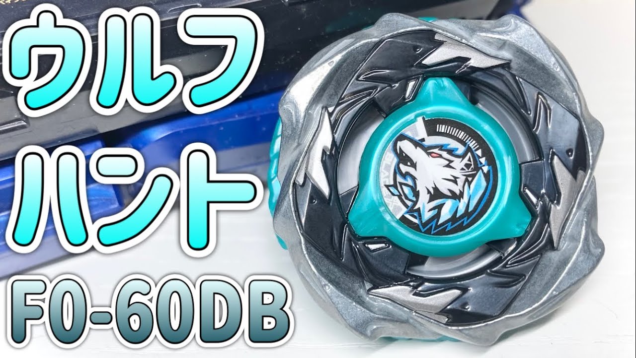 Free Spin CX! A relaxed introduction to the Wolf Hunt F0-60DB