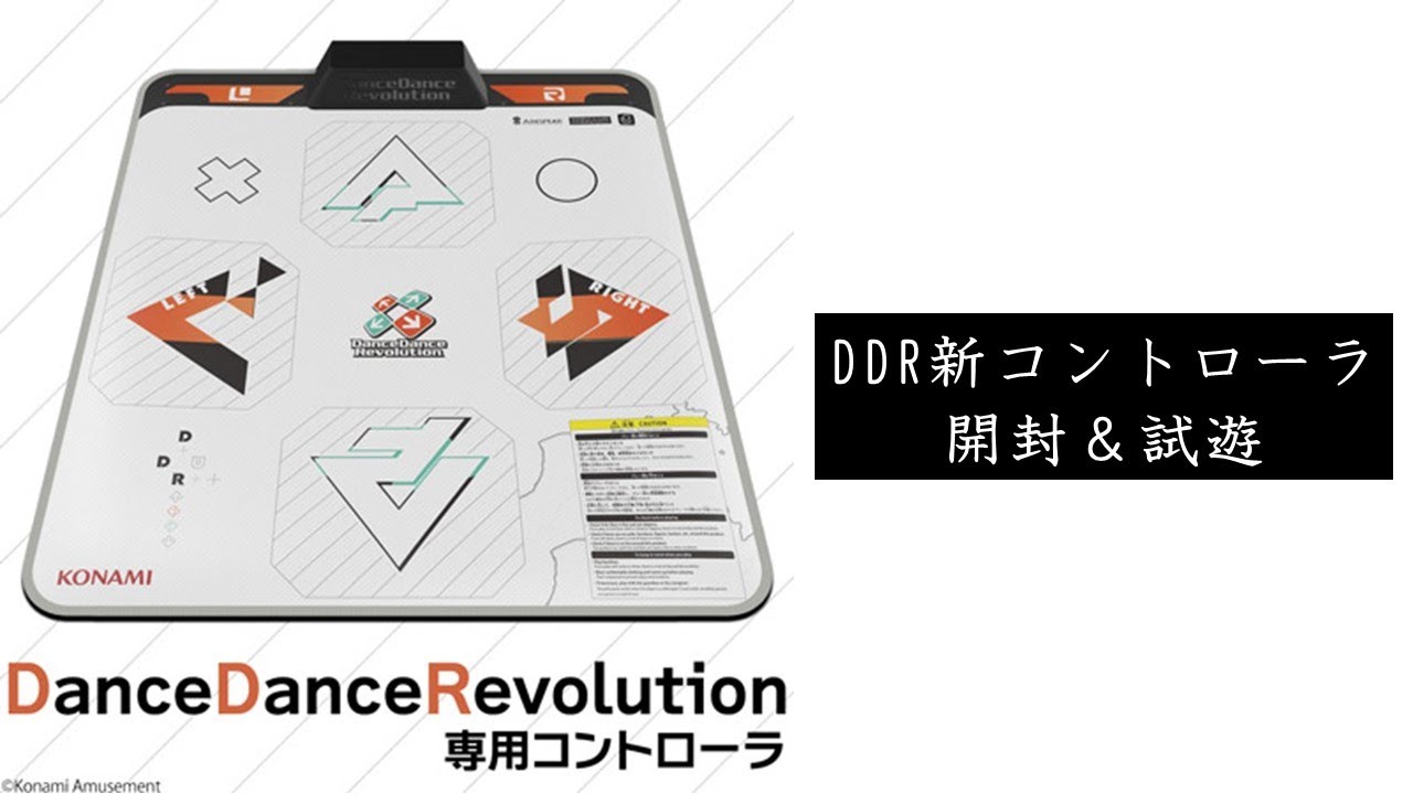 The DDR controller arrived so let's open it and play. - YouTube