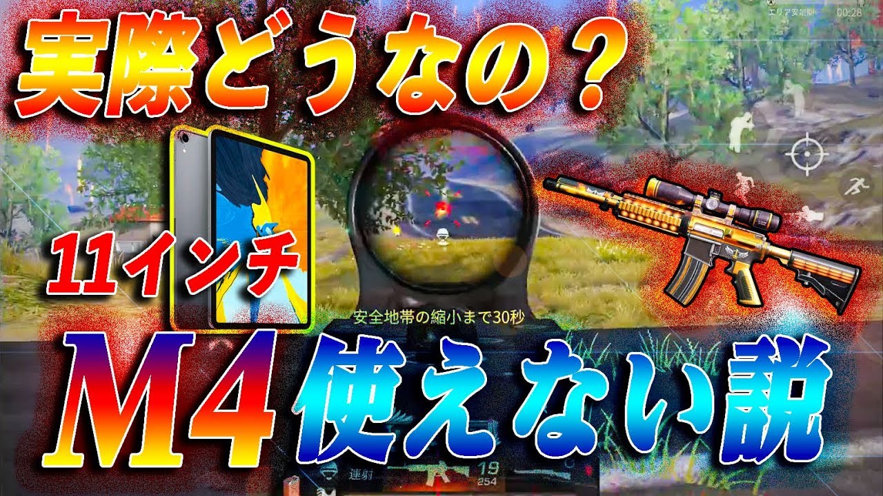 荒野行動】新型iPad Pro 2020を買わなかった件について - YouTube