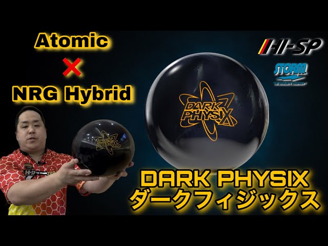 STORM DARK PHYSIX【ダークフィジックス】鉄板のフィジックスから最新