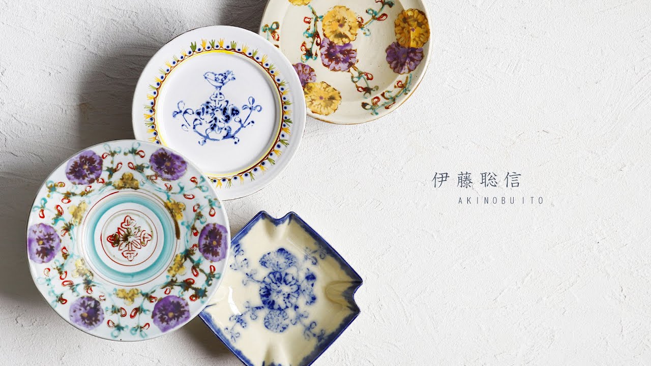 WEB限定 伊藤聡信展 | 暮らしのうつわ花田