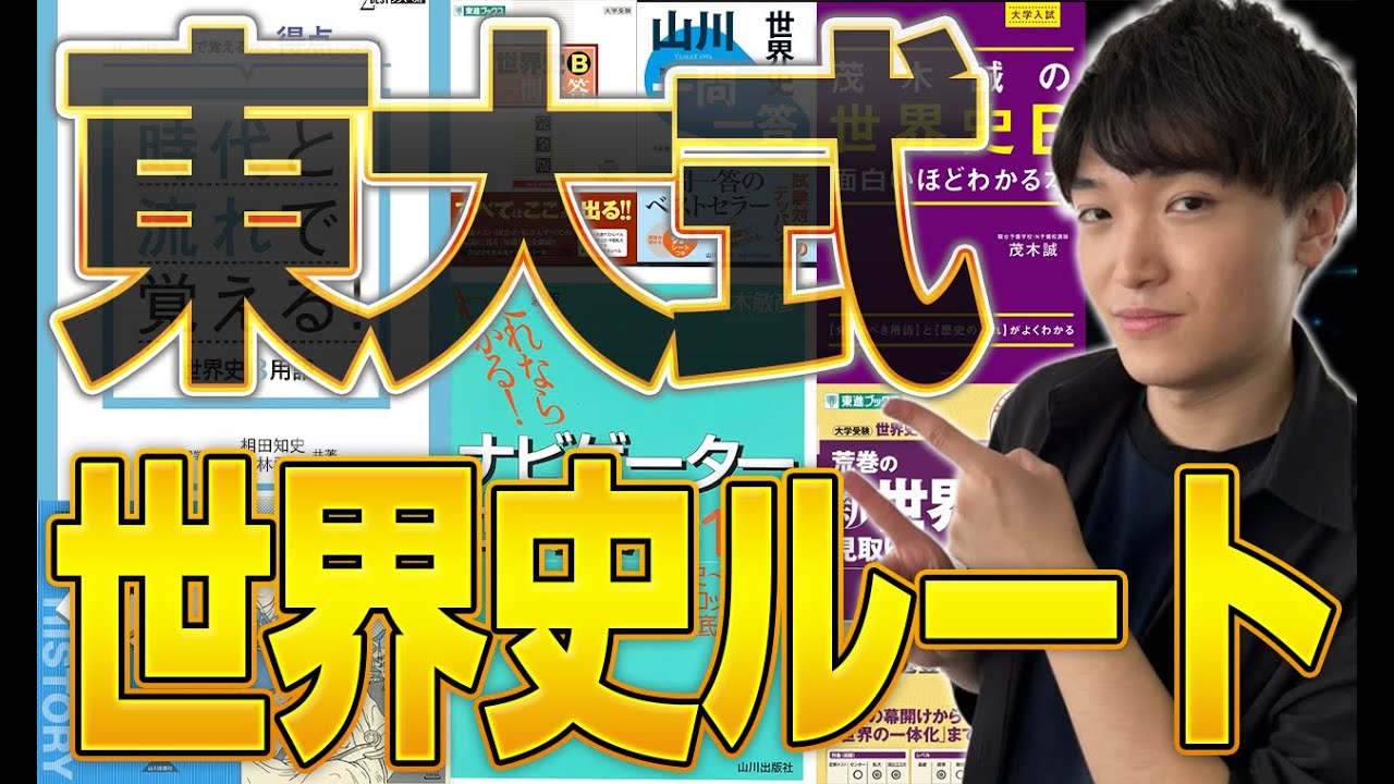 World History] A lecturer from the University of Tokyo gives a