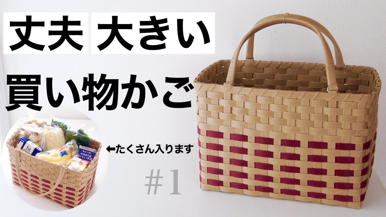 How to make a paper band shopping basket #1 [Subtitled] - YouTube