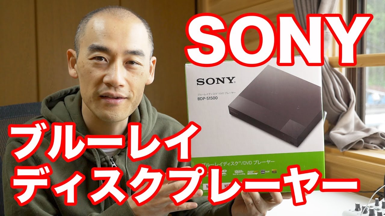 No recording function! Sony Blu-ray player 