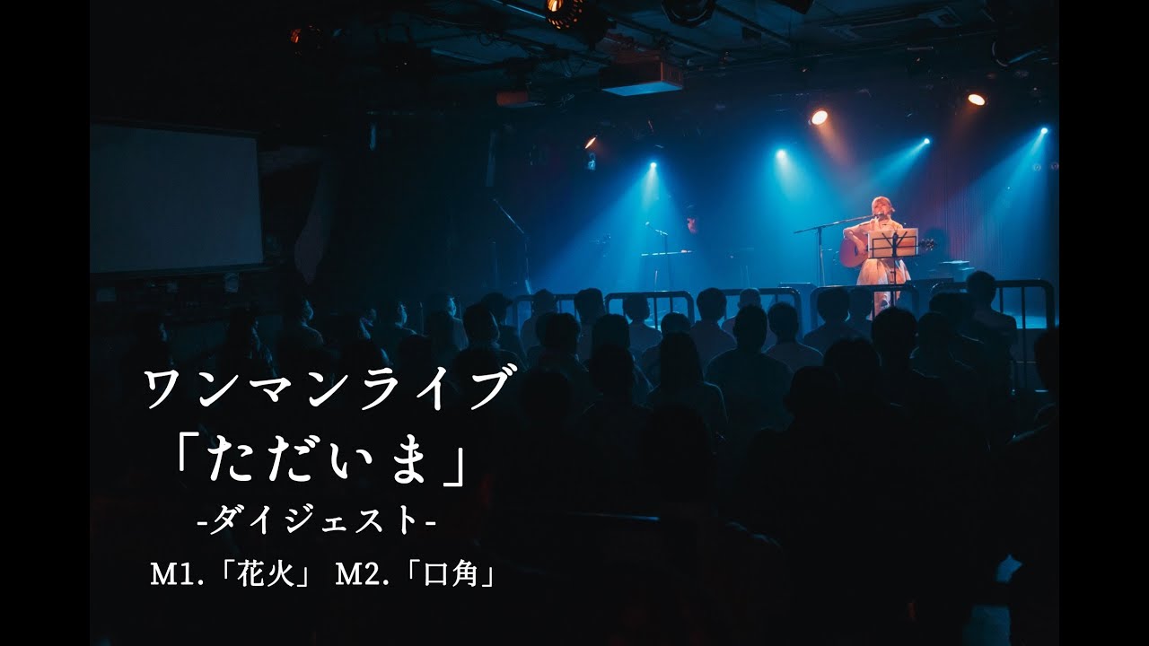 橋爪もも「M」9/9リリース mini album『終わりよければ』収録曲 - YouTube