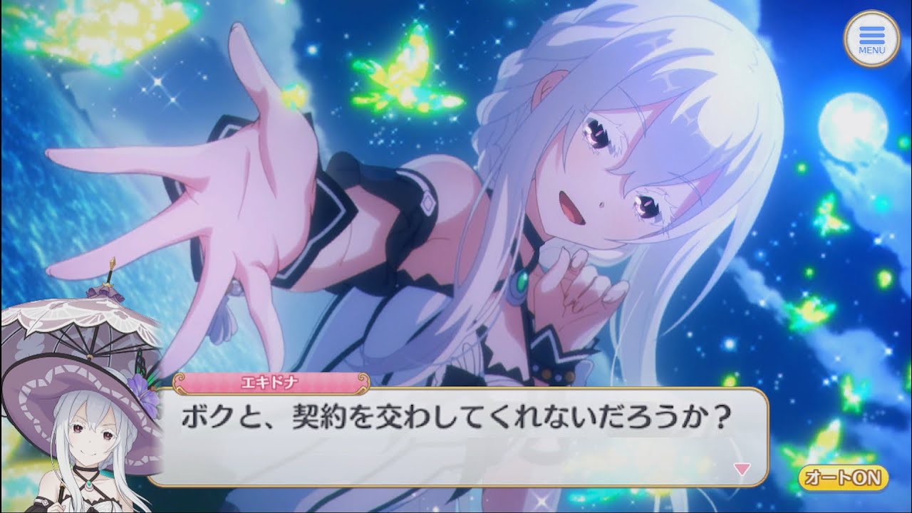 プリコネR リゼロコラボ/シーン】 魔女との契約 (CV：坂本真綾