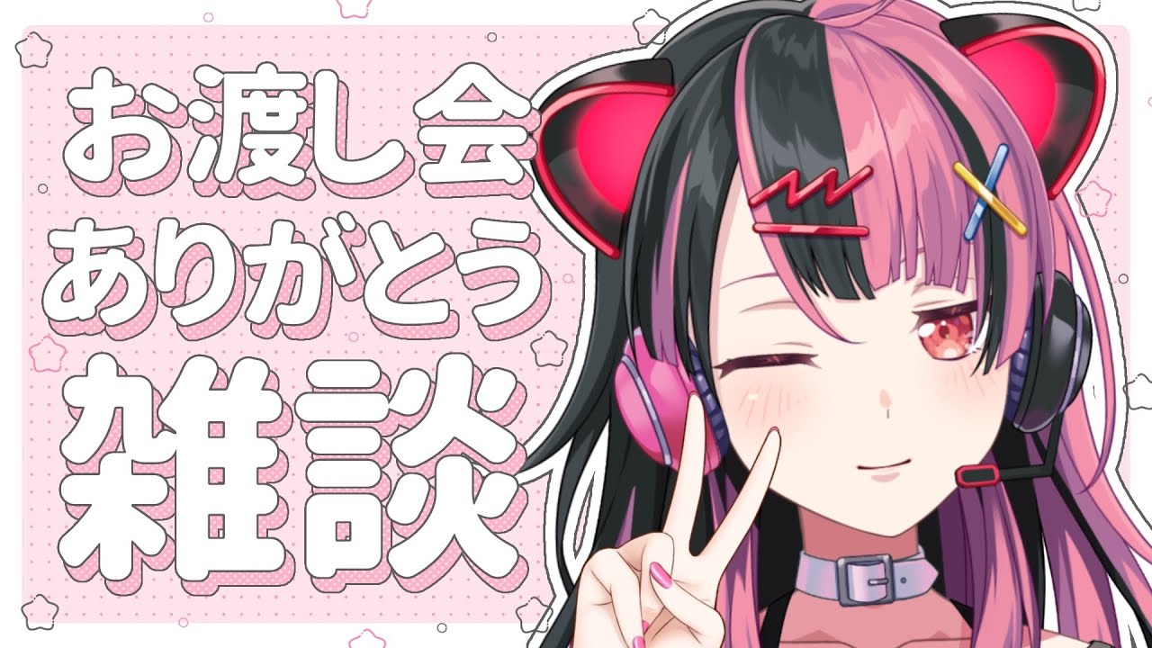 雑談】おまたせ。【 #千石ユノ / #夢限大みゅーたいぷ 】 - YouTube