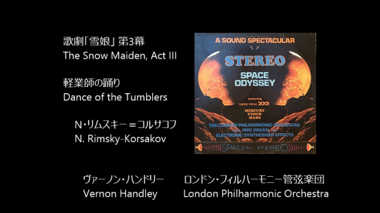 歌劇「雪娘」から 軽業師の踊り The Snow Maiden: Dance of the